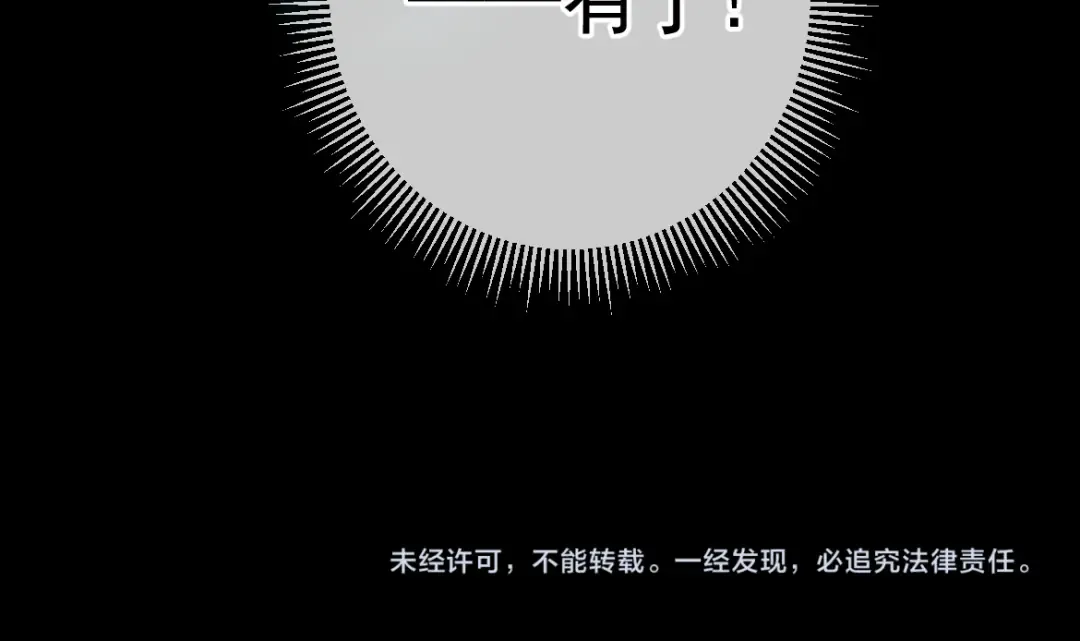 第20话 藏在哪里 第115页