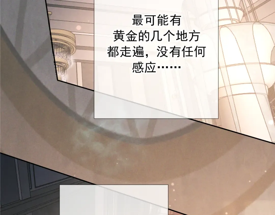 第21话 强制占有 第2页