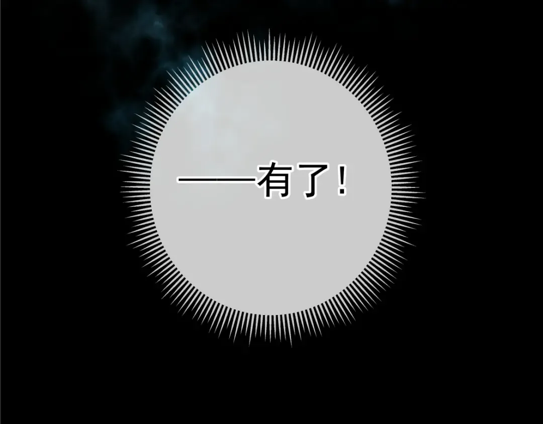第21话 强制占有 第9页