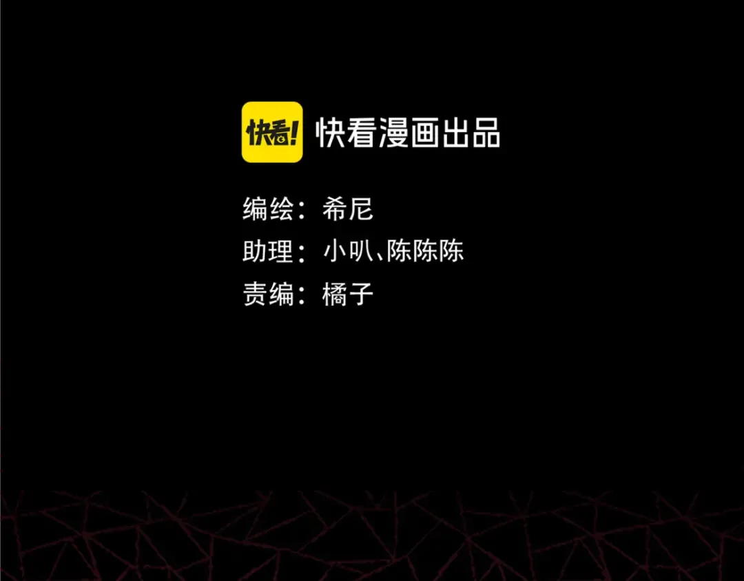 第21话 强制占有 第11页