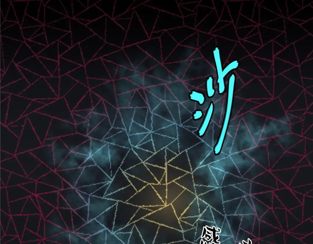 第21话 强制占有 第12页