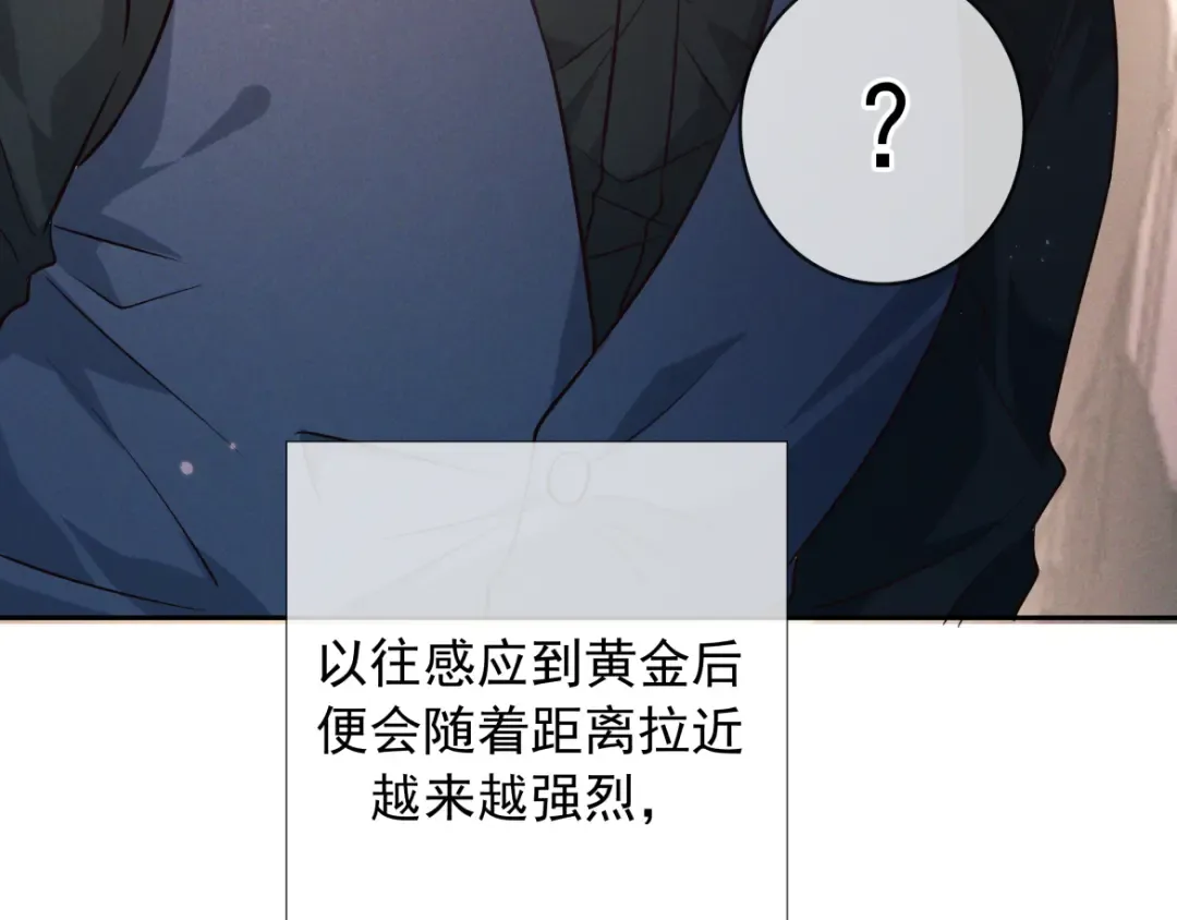 第21话 强制占有 第19页