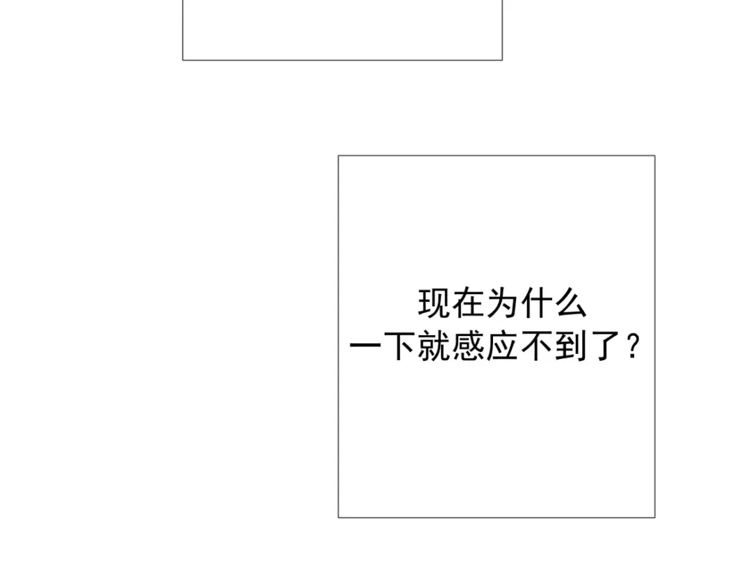 第21话 强制占有 第20页
