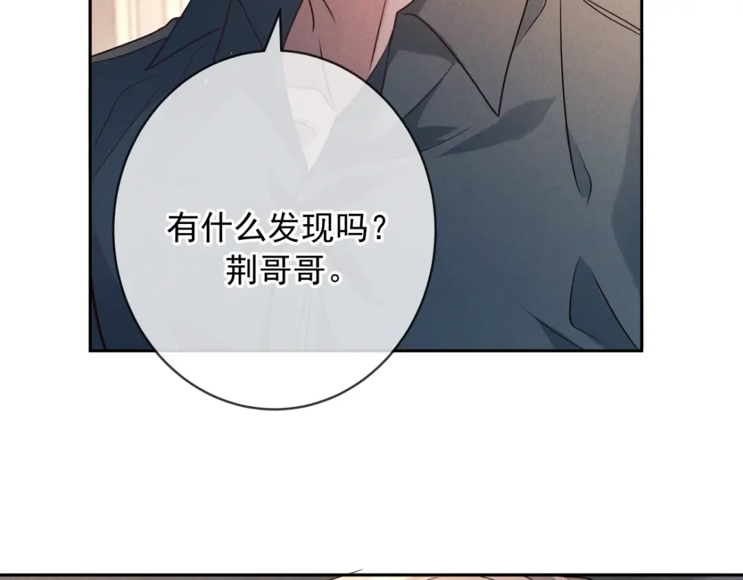 第21话 强制占有 第22页
