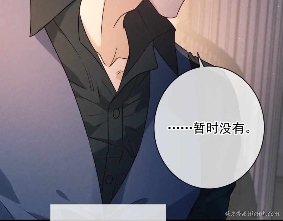第21话 强制占有 第24页