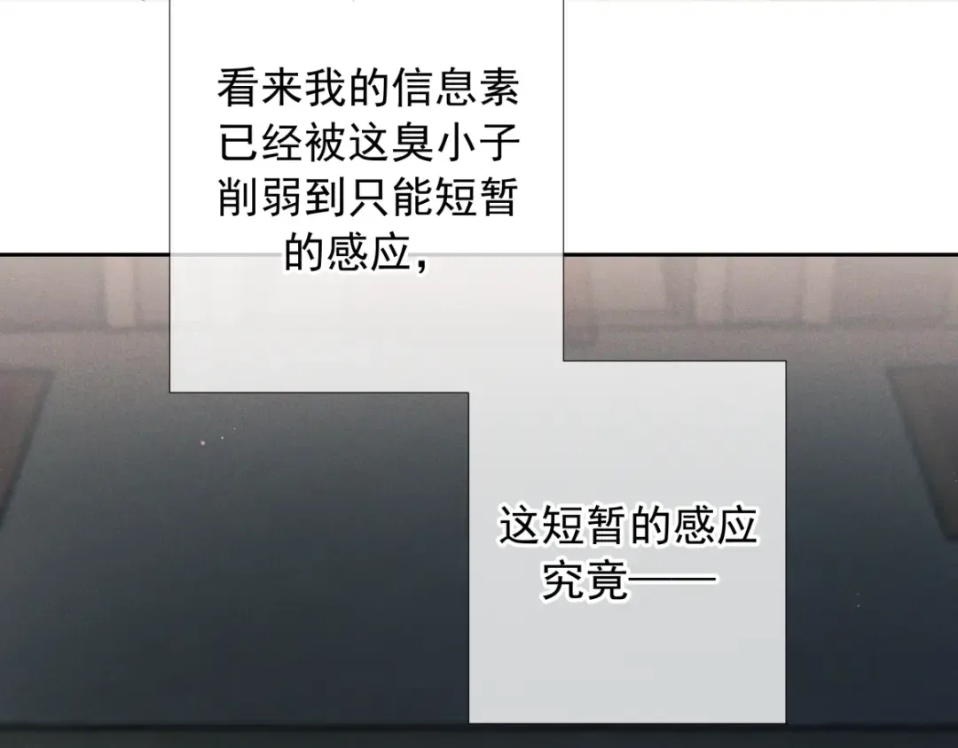 第21话 强制占有 第25页