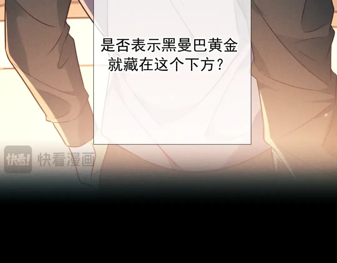 第21话 强制占有 第28页