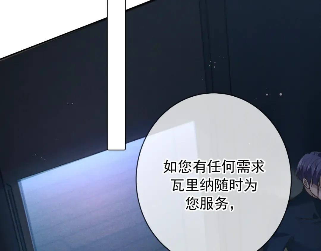 第21话 强制占有 第31页