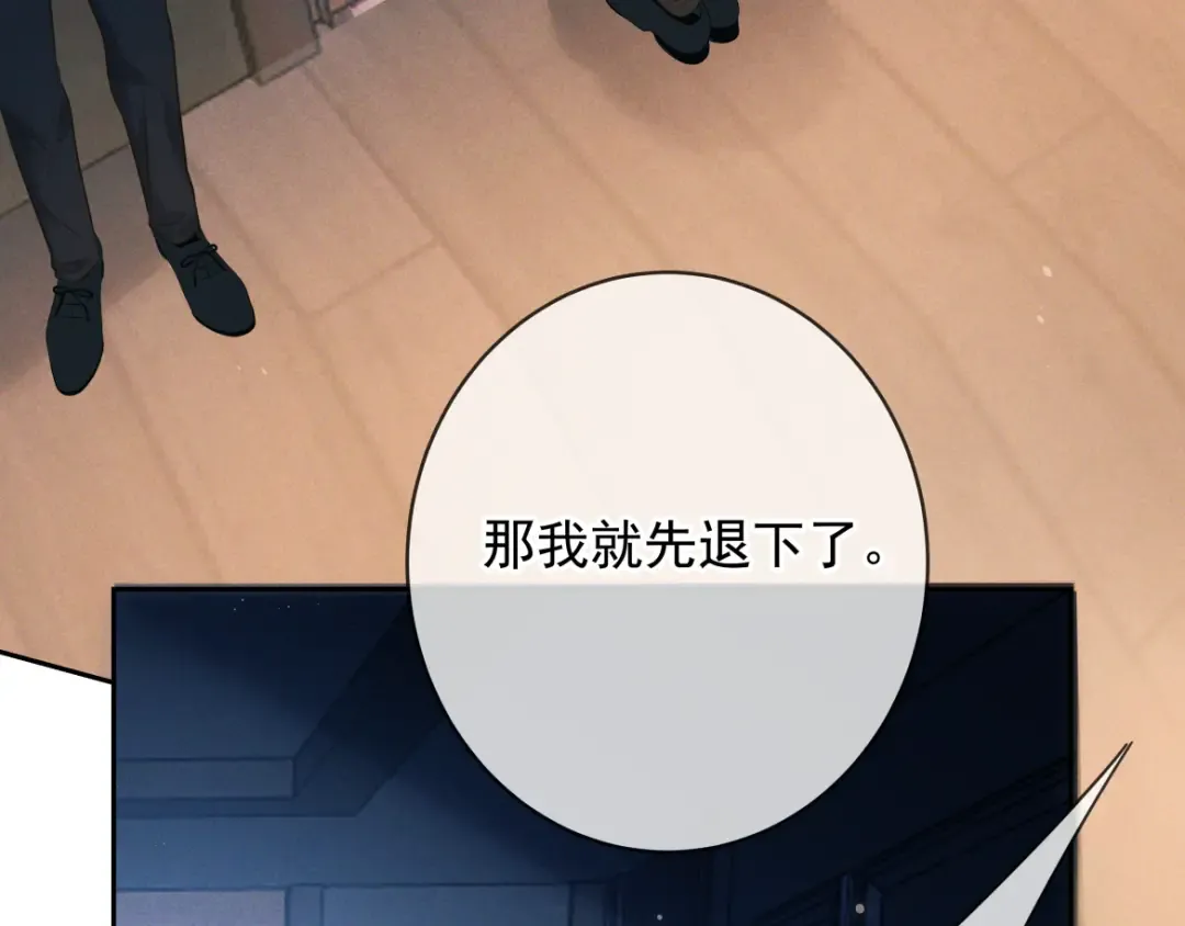 第21话 强制占有 第33页