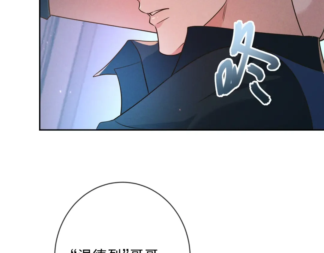第21话 强制占有 第37页