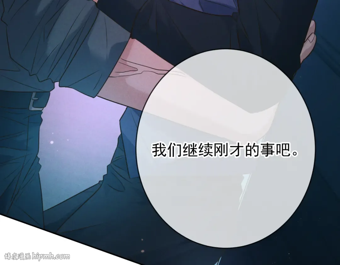 第21话 强制占有 第40页