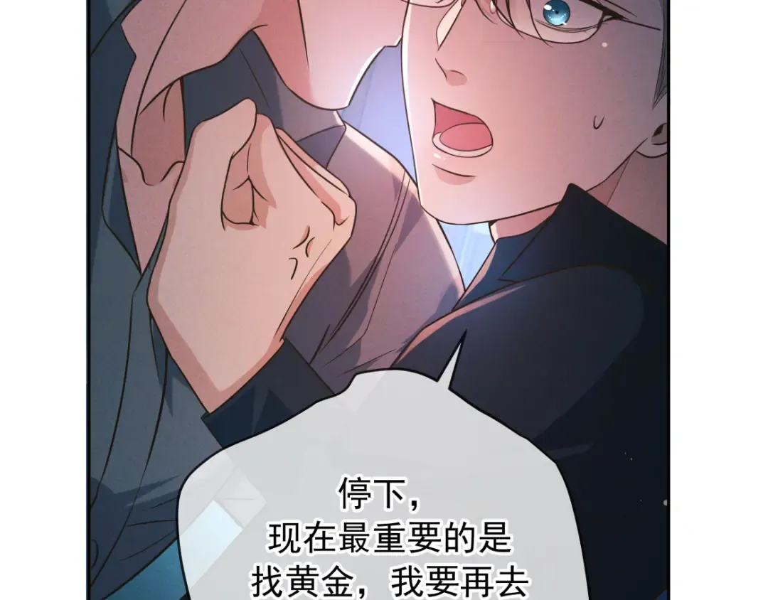 第21话 强制占有 第42页
