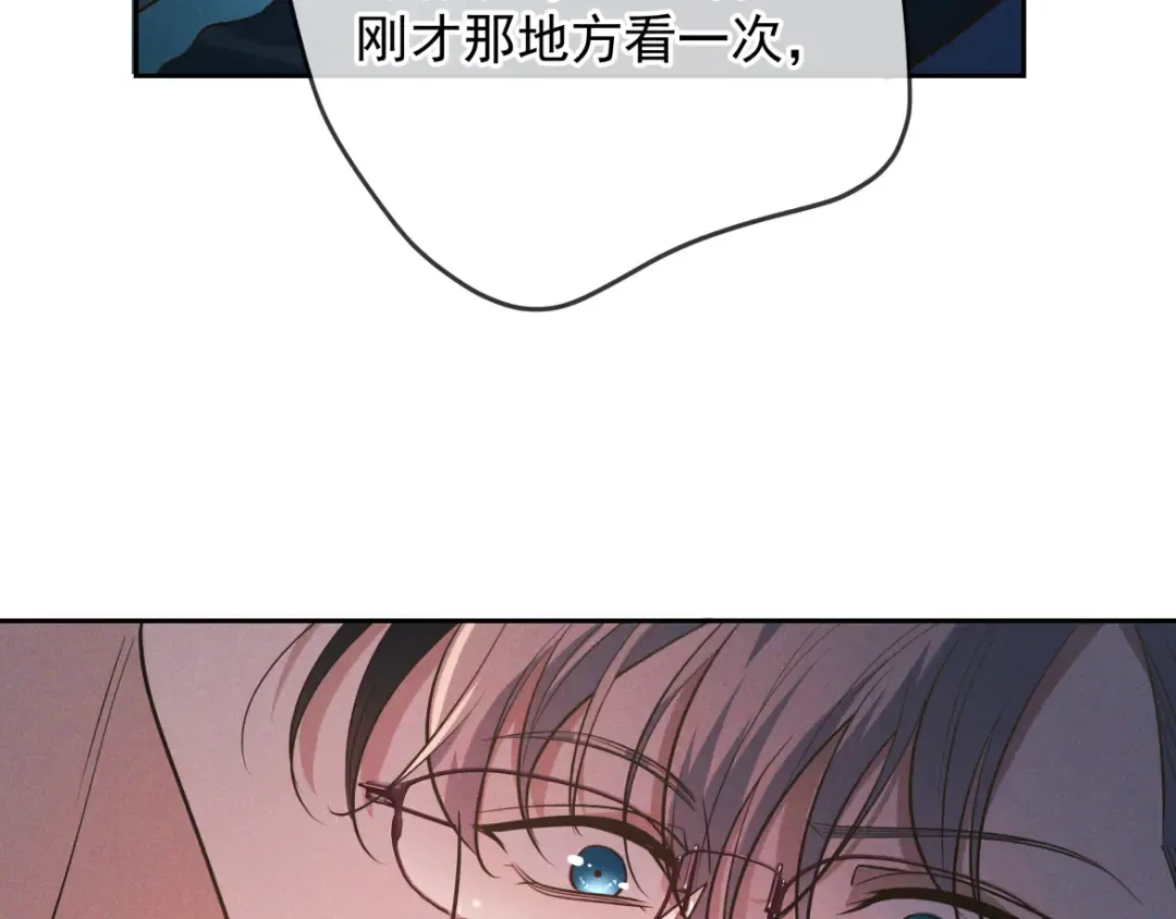 第21话 强制占有 第43页
