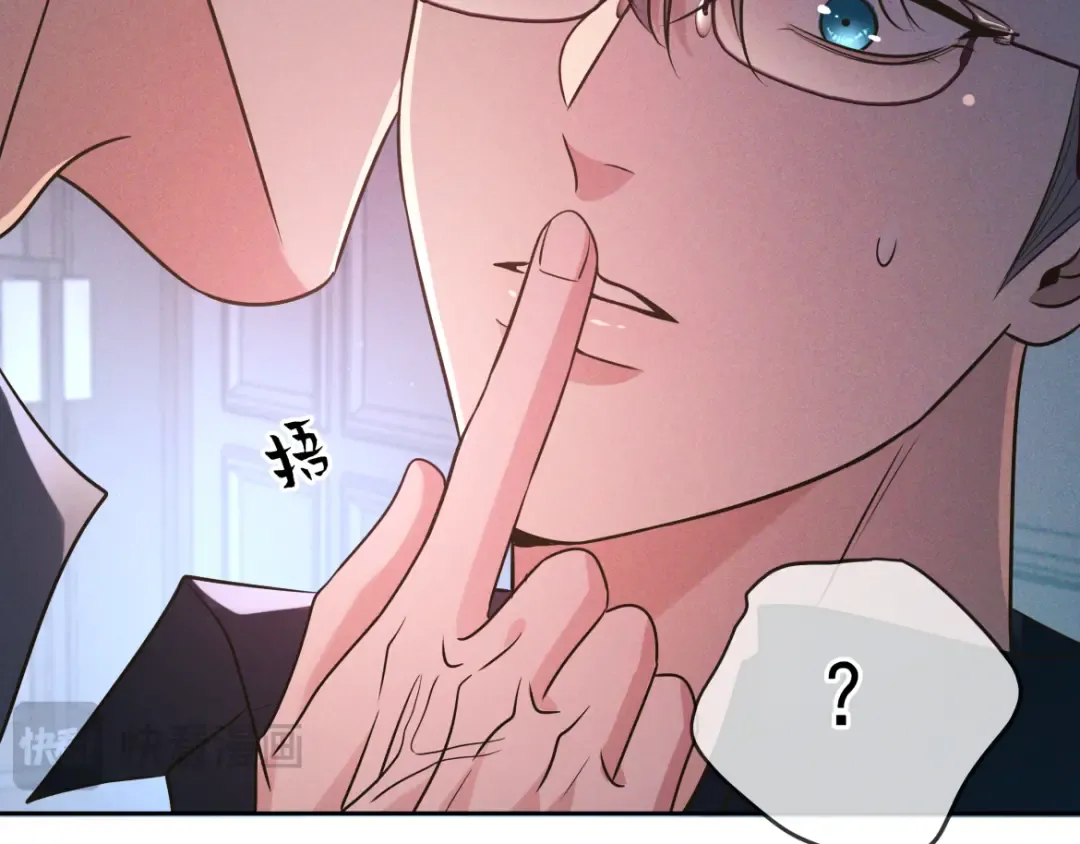 第21话 强制占有 第44页