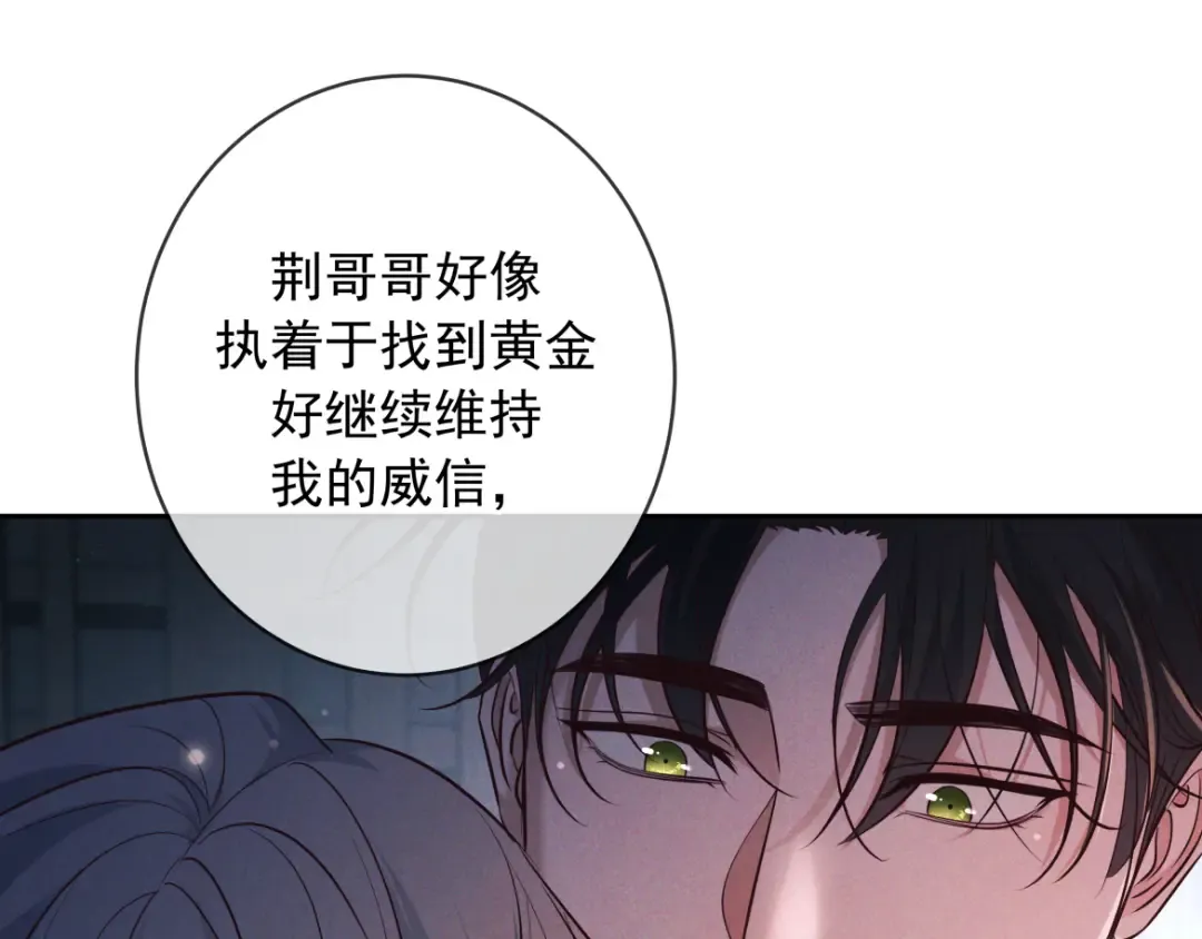 第21话 强制占有 第46页