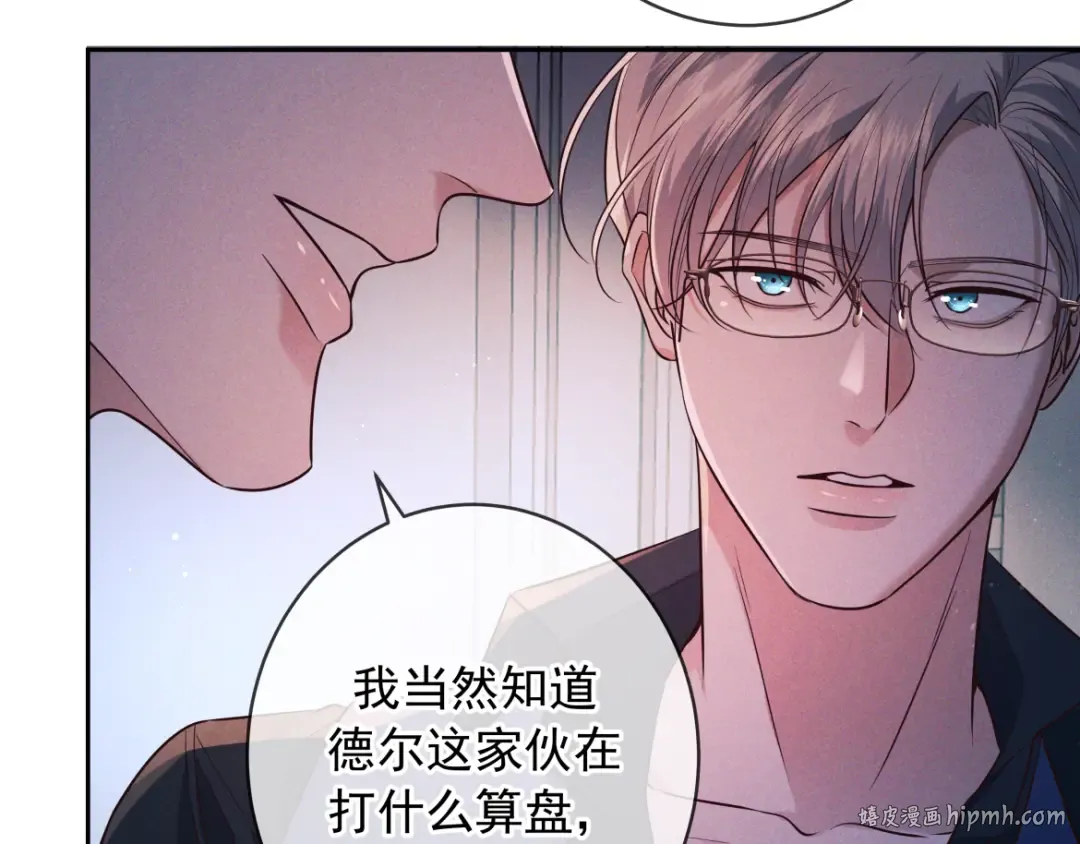第21话 强制占有 第48页