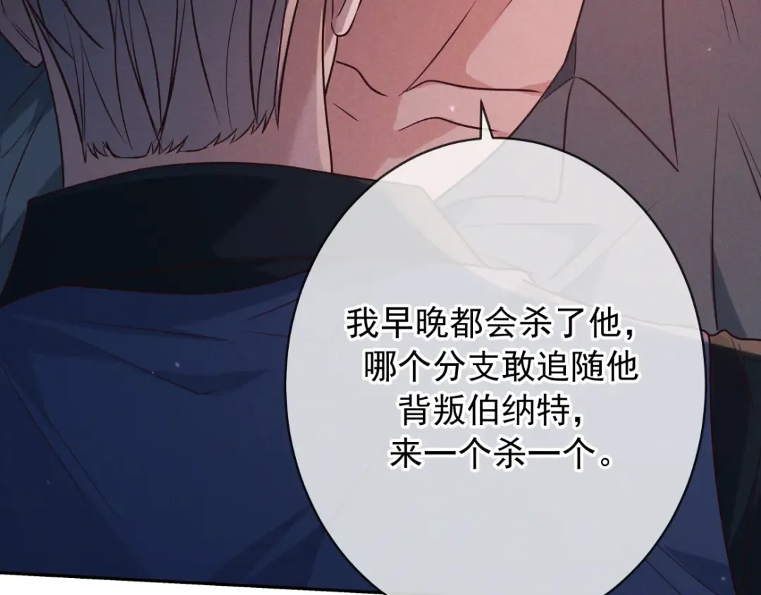 第21话 强制占有 第51页