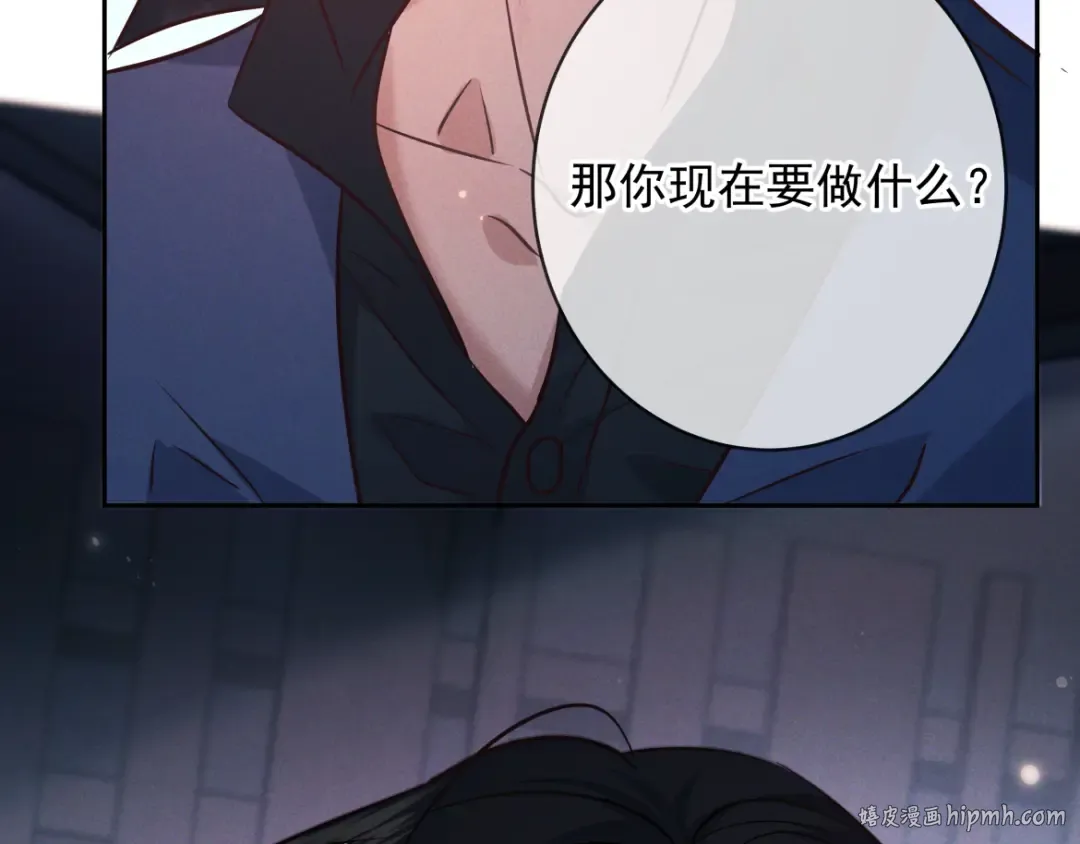 第21话 强制占有 第56页