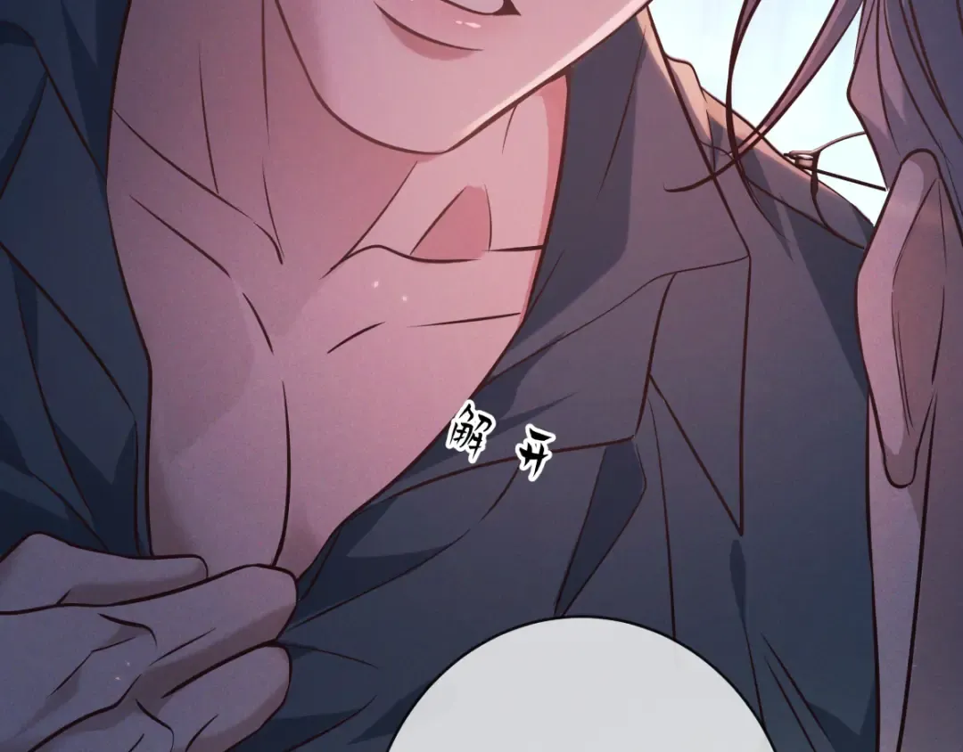 第21话 强制占有 第58页