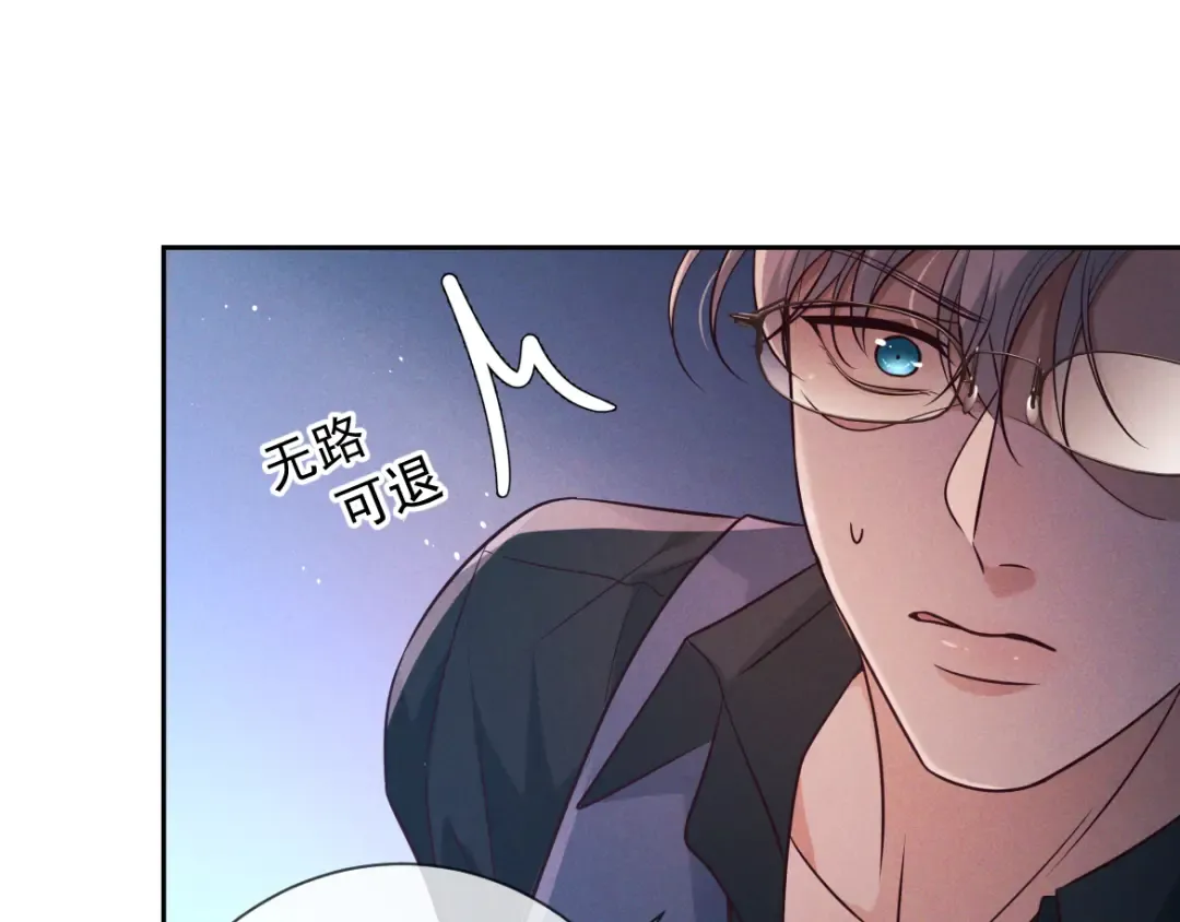 第21话 强制占有 第61页