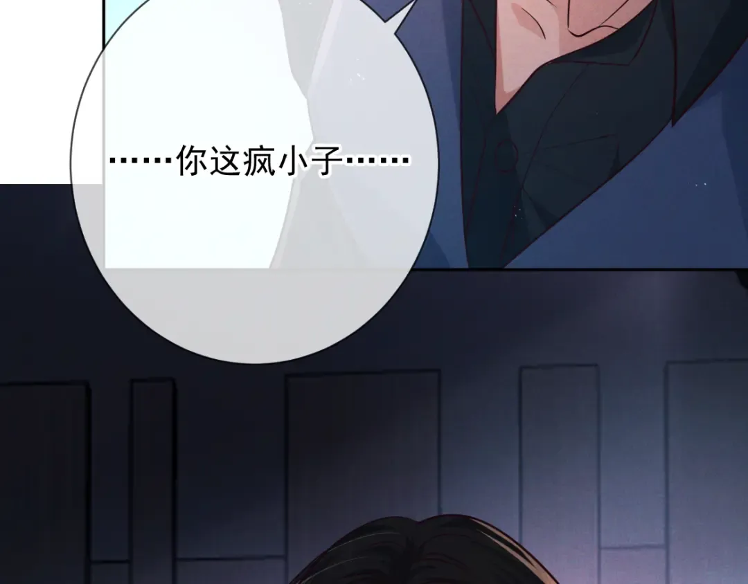 第21话 强制占有 第62页