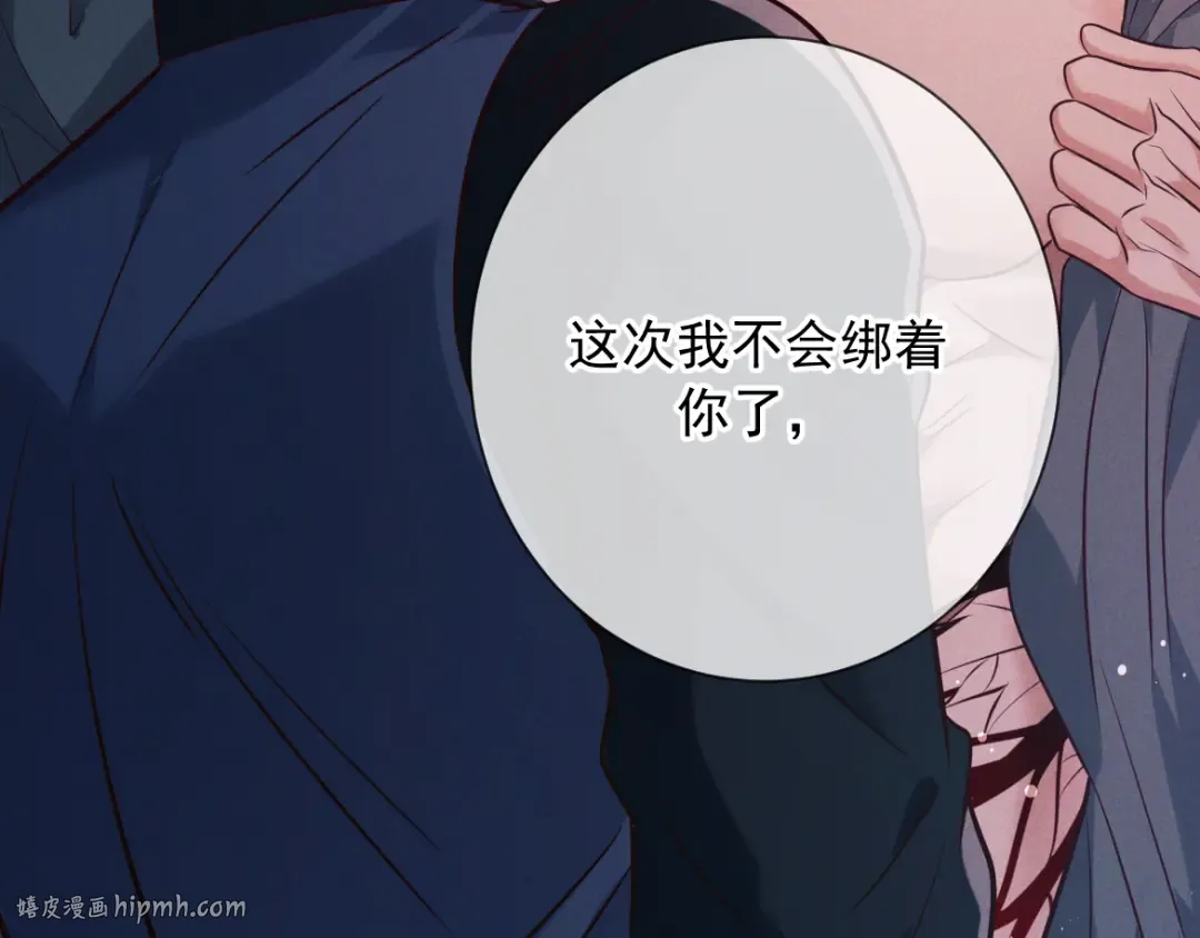 第21话 强制占有 第64页