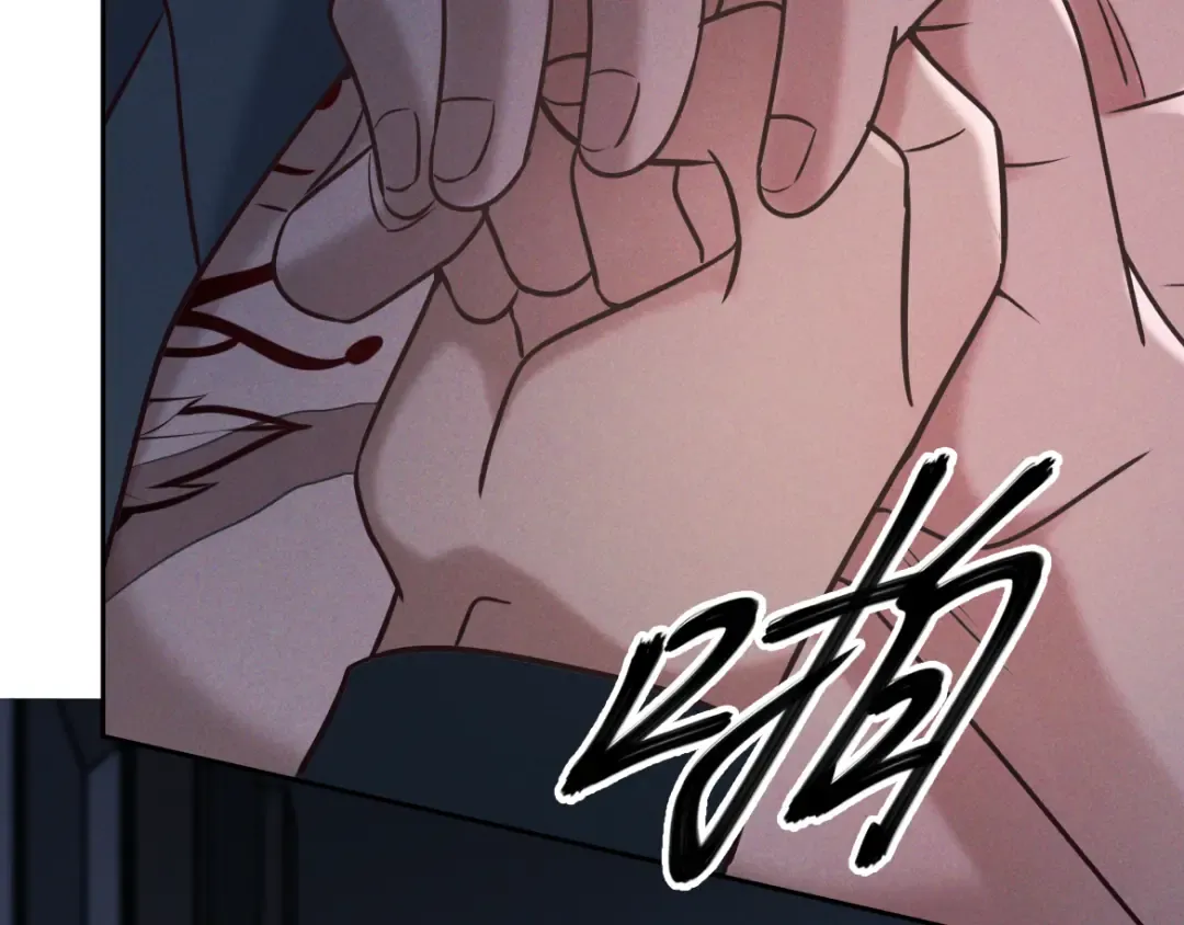 第21话 强制占有 第68页