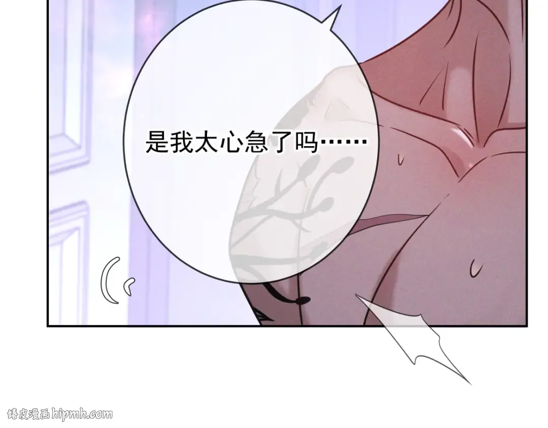 第21话 强制占有 第88页
