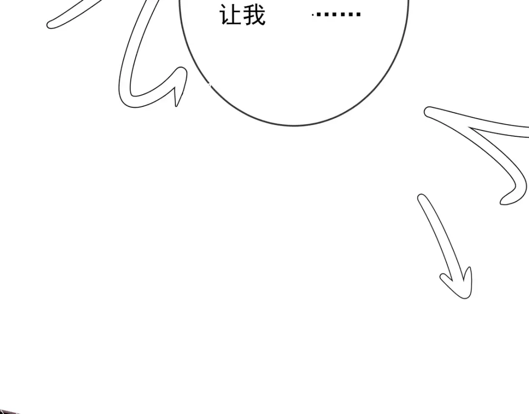 第21话 强制占有 第95页