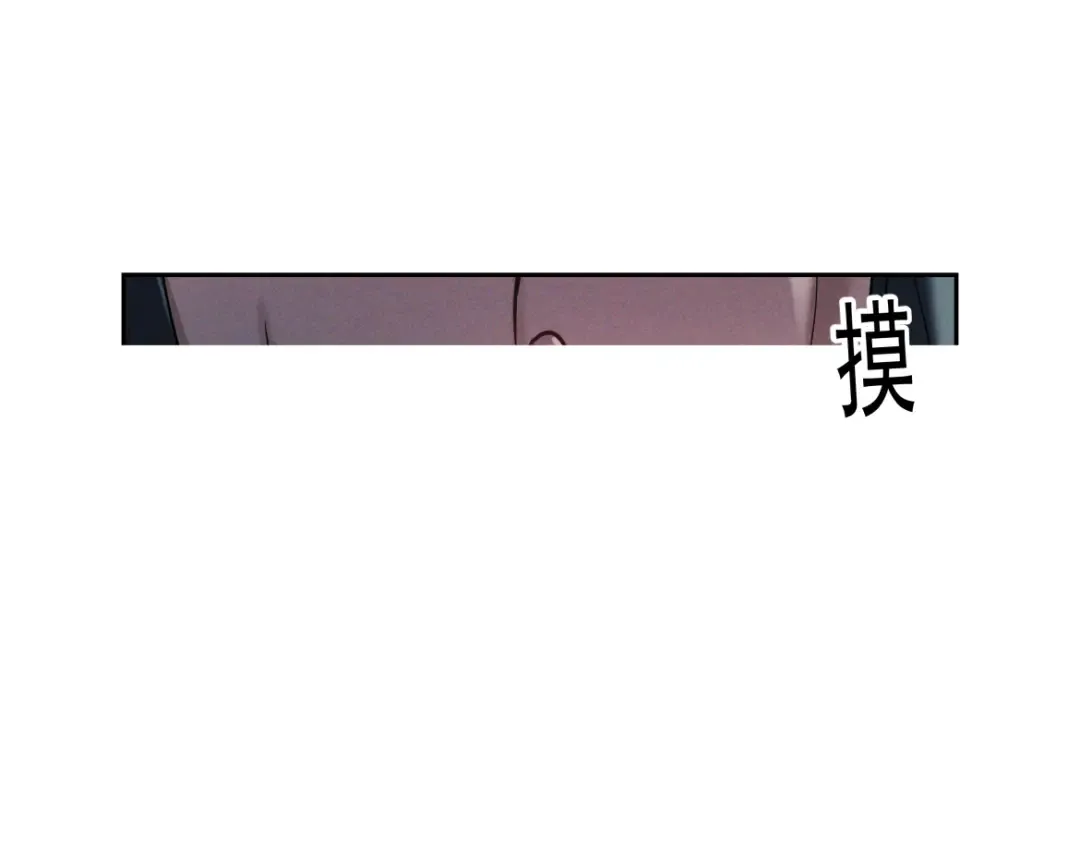 第21话 强制占有 第113页