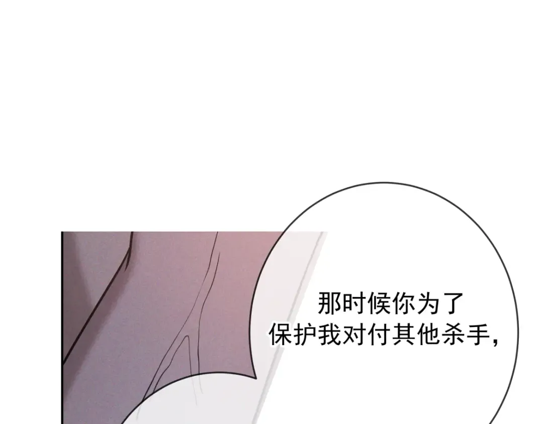 第21话 强制占有 第114页