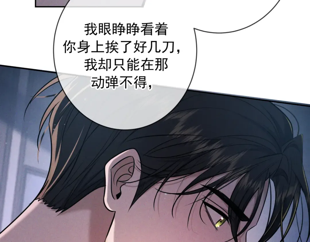 第21话 强制占有 第115页