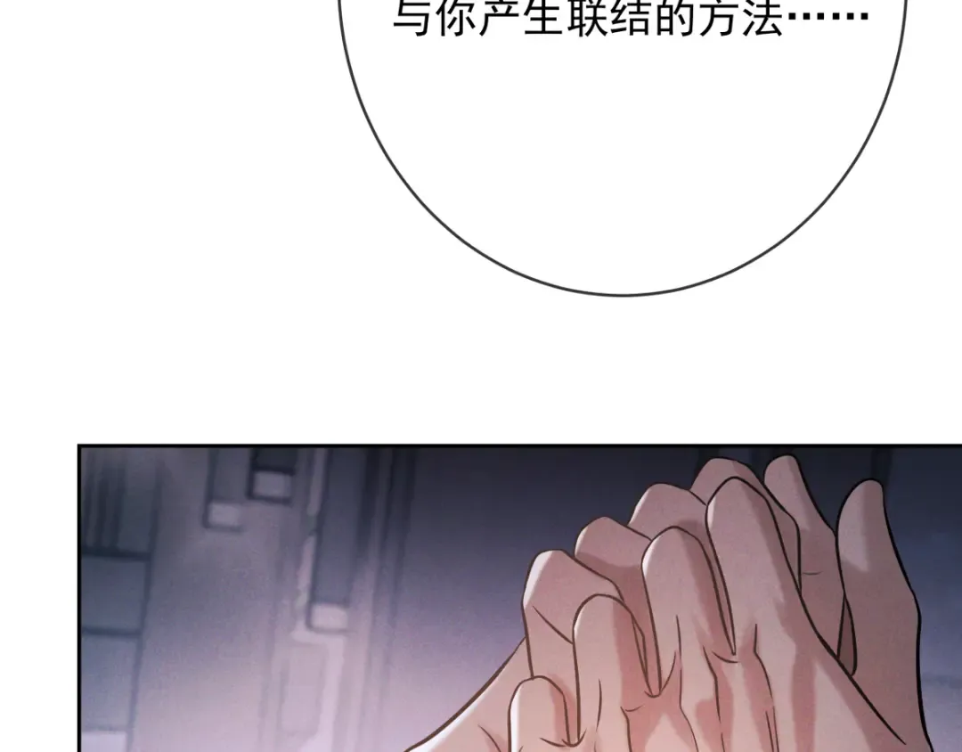 第21话 强制占有 第117页