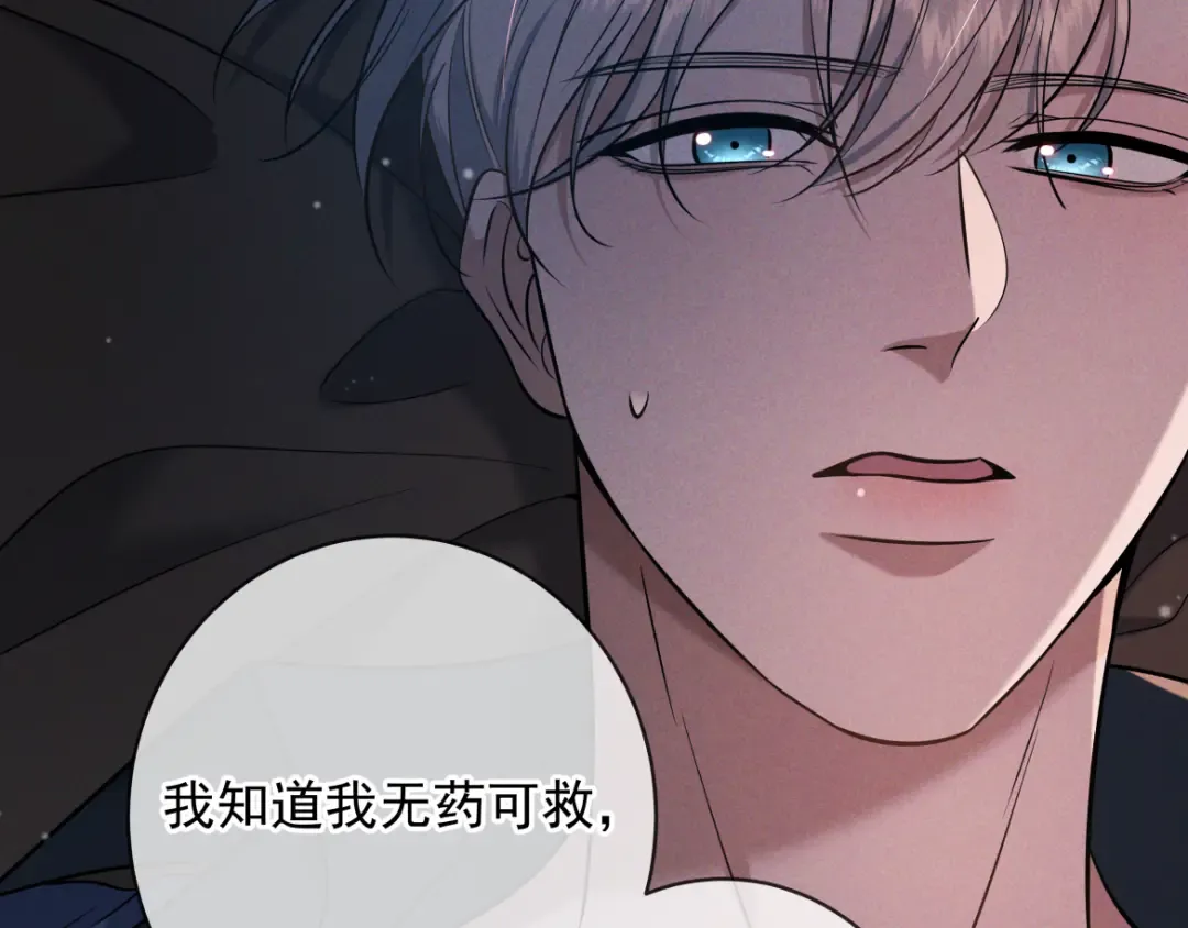 第21话 强制占有 第122页