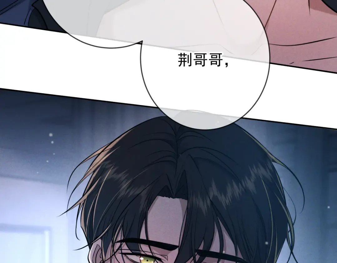 第21话 强制占有 第123页