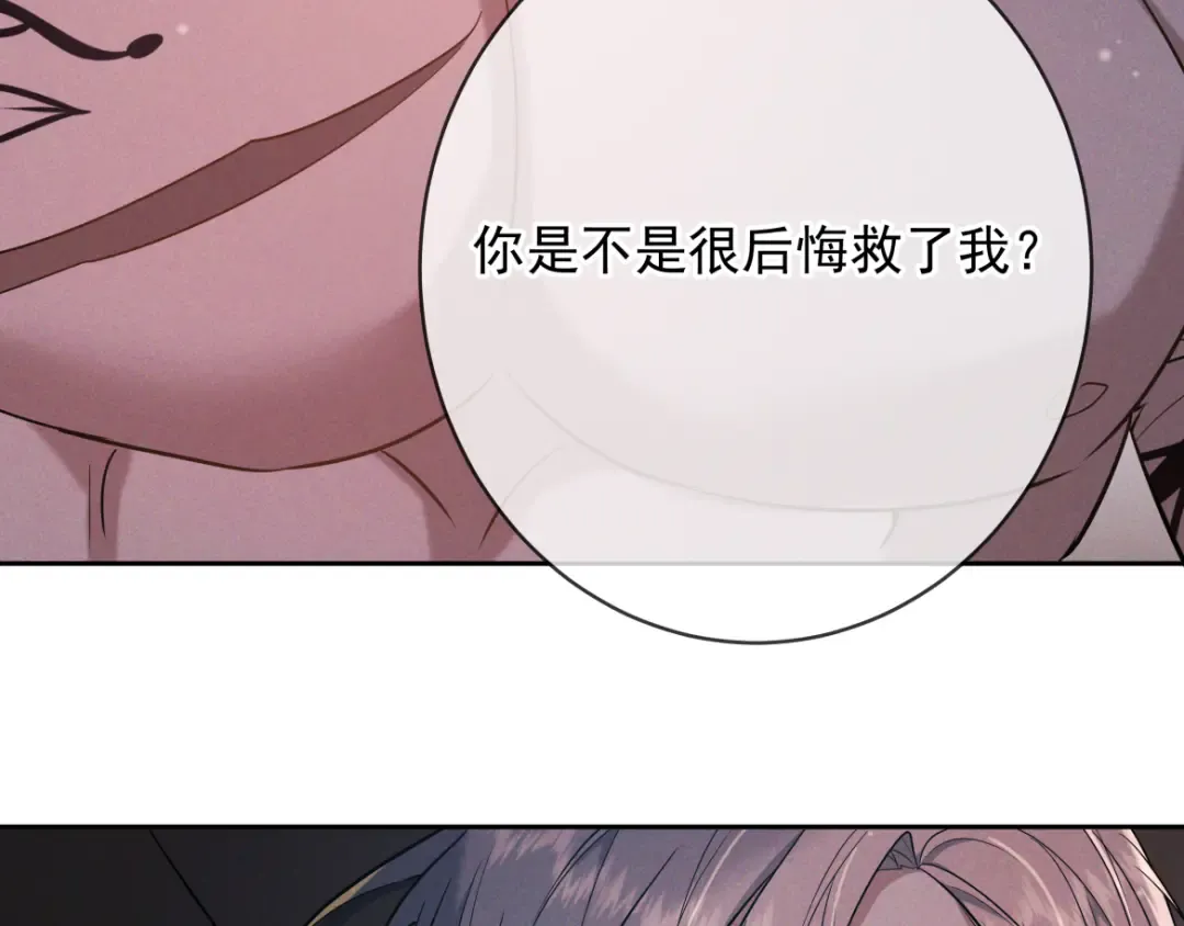 第21话 强制占有 第125页