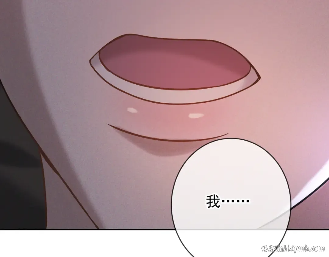 第21话 强制占有 第128页