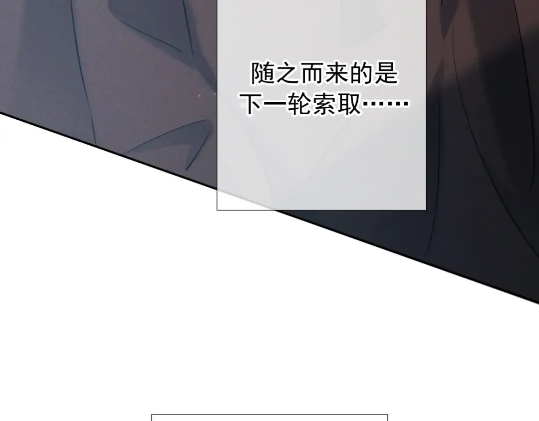 第21话 强制占有 第132页