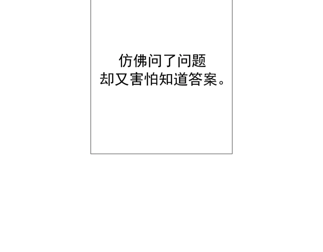 第21话 强制占有 第133页