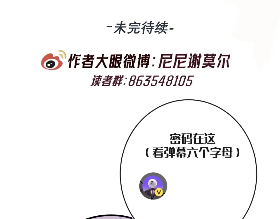 第21话 强制占有 第135页