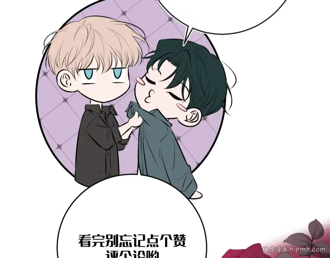 第21话 强制占有 第136页