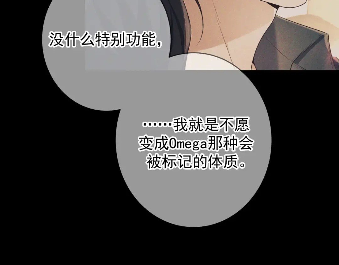 第22话 圈套 第10页