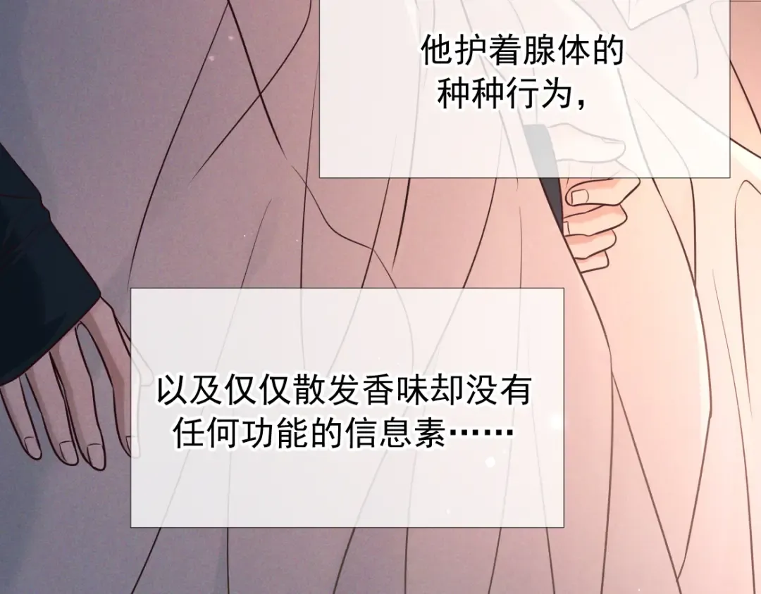 第22话 圈套 第14页