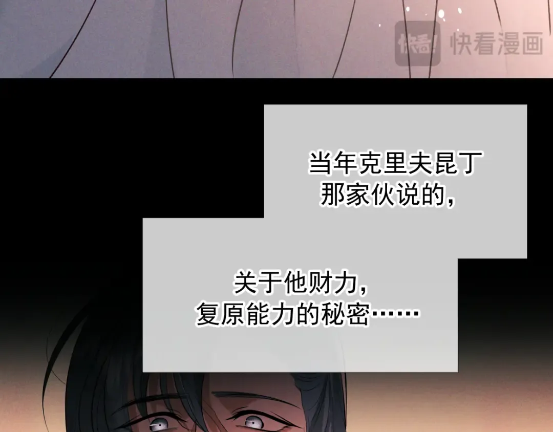 第22话 圈套 第15页
