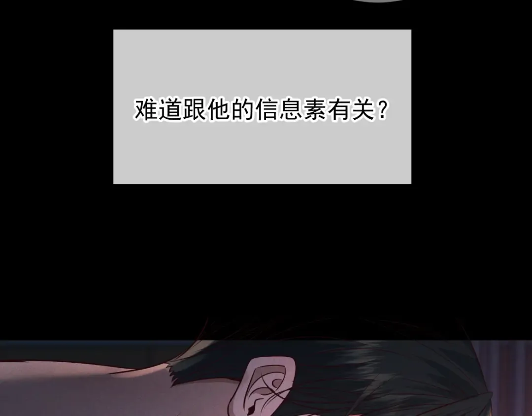 第22话 圈套 第17页