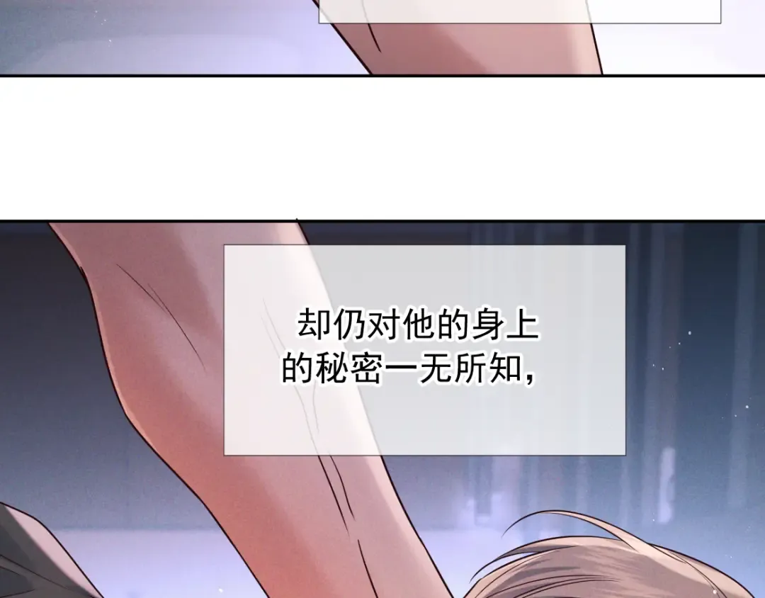 第22话 圈套 第19页