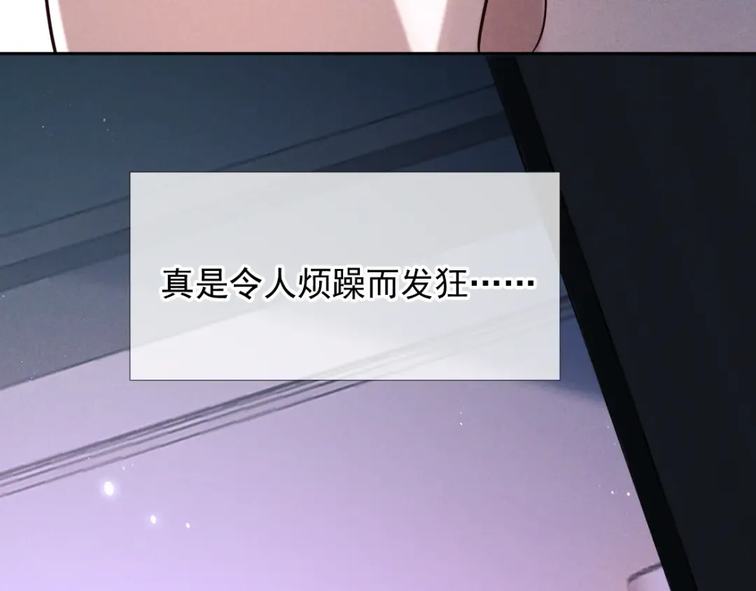 第22话 圈套 第22页