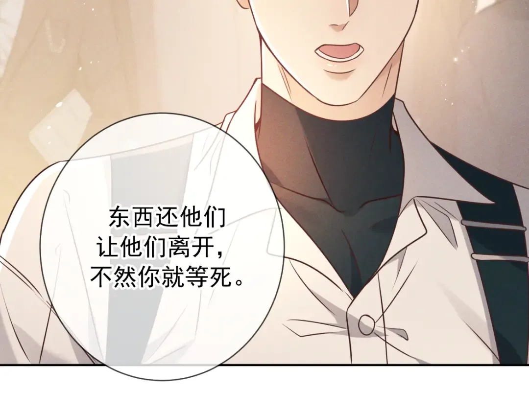 第22话 圈套 第47页