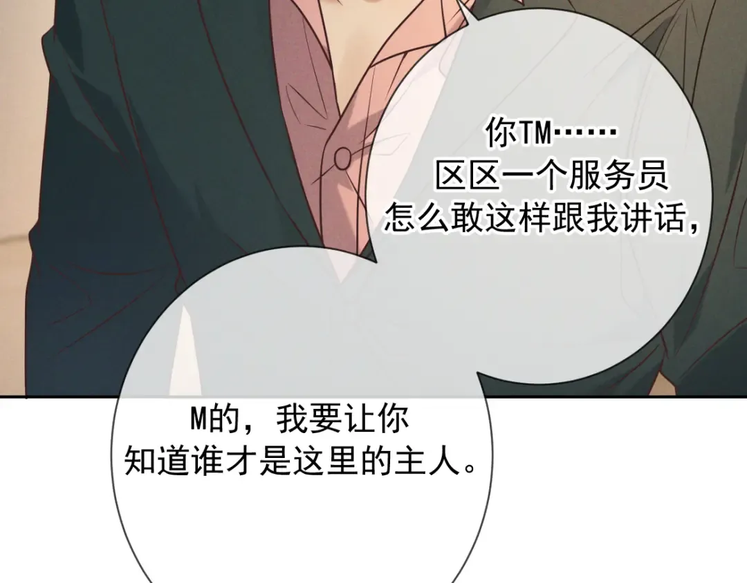 第22话 圈套 第49页