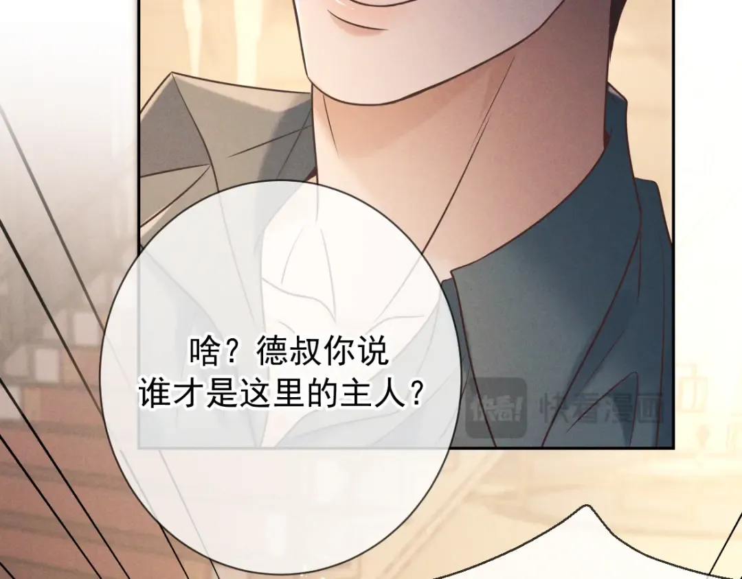 第22话 圈套 第54页